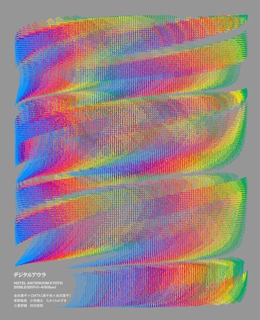 Tokyo Art Beat tweet media