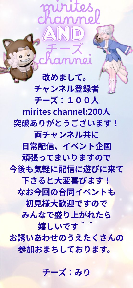 mirites_210's tweet photo. ４月５日日曜日登録者２００人記念イベントやります！詳細はこちらhttps://t.co/kMaZecRYUY
皆さん気軽に遊びに来てね！#ドラクエ１０　#拡散希望 https://t.co/KY7UiynQxi