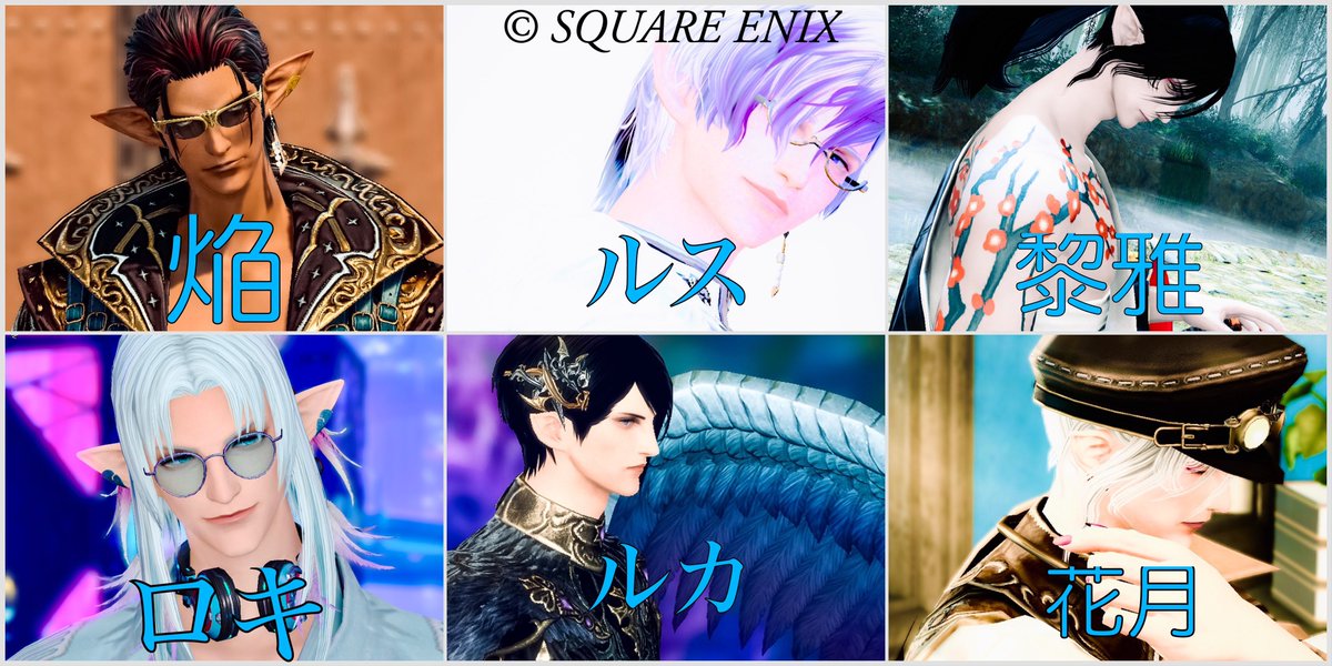 zectis06ak's tweet photo. 【固定】
エレオス中心にのんびりやってます
キャラ一覧はこちら
キャラ多数の為ゲーム内では連絡がつきにくいので
御用の際はこちらにお願いします(*ᴗ͈ˬᴗ͈)⁾⁾⁾
ハウジング情報は下へ繋げます↓ https://t.co/aavtSMKmkq