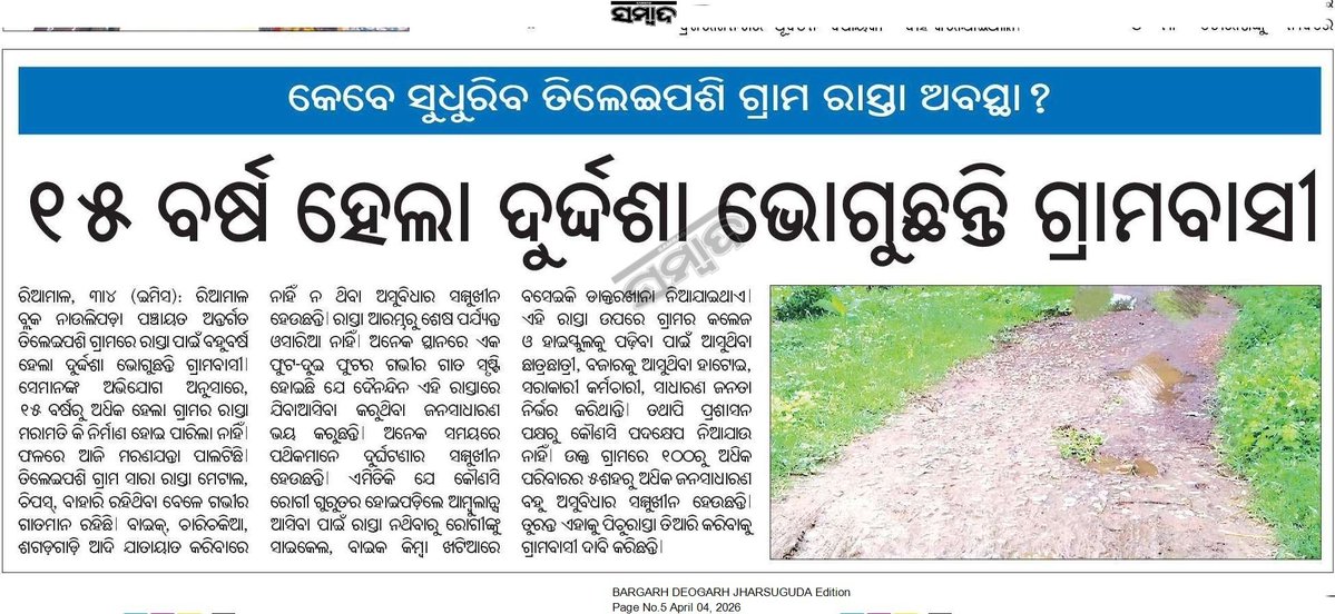 𝗕𝗜𝗞𝗔𝗦𝗛 𝗞𝗨𝗠𝗔𝗥. tweet media