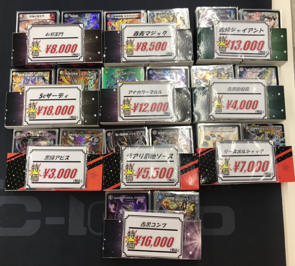 デュエルマスターズ販売情報】 『ドキドキつよいデッキ25の王道』を