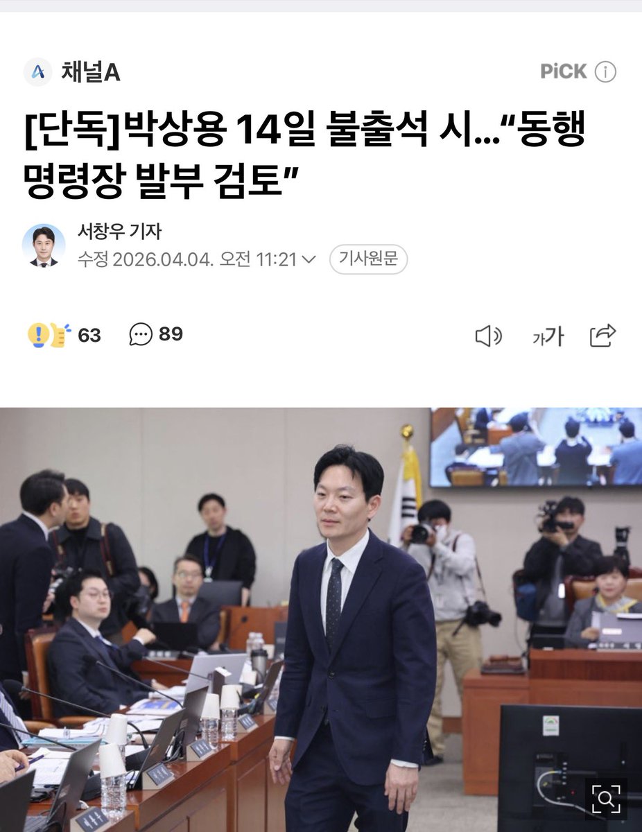 박상용 tweet media