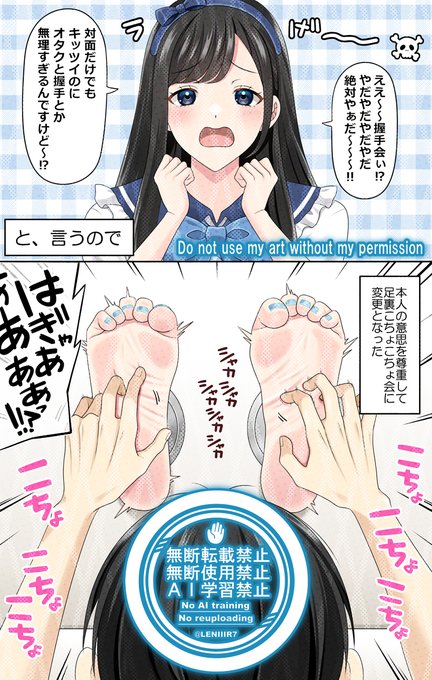 アイドル足裏責め即落ち2コマ