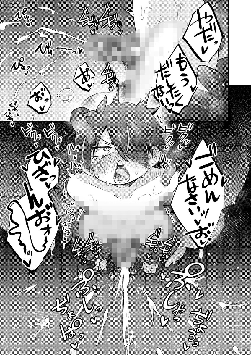 片目隠れくんと触手🐙 