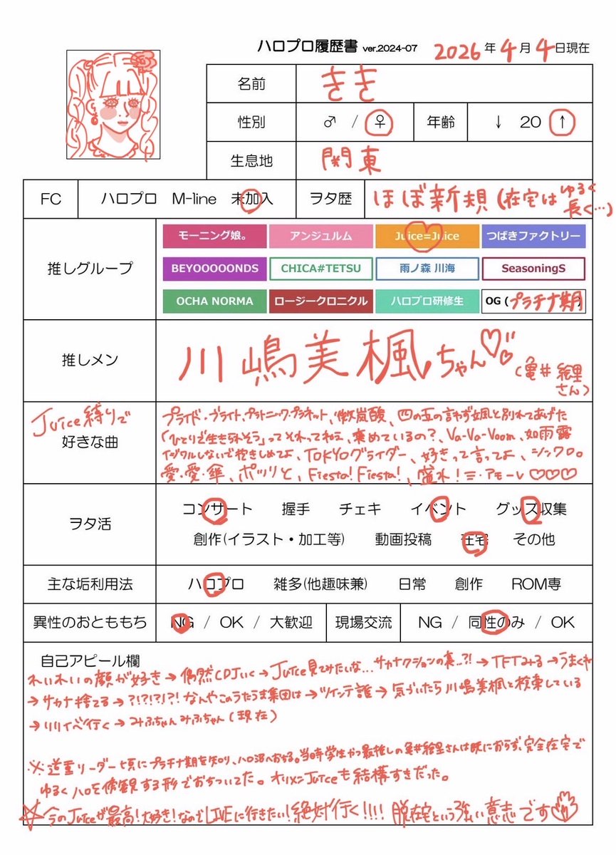 きき tweet media