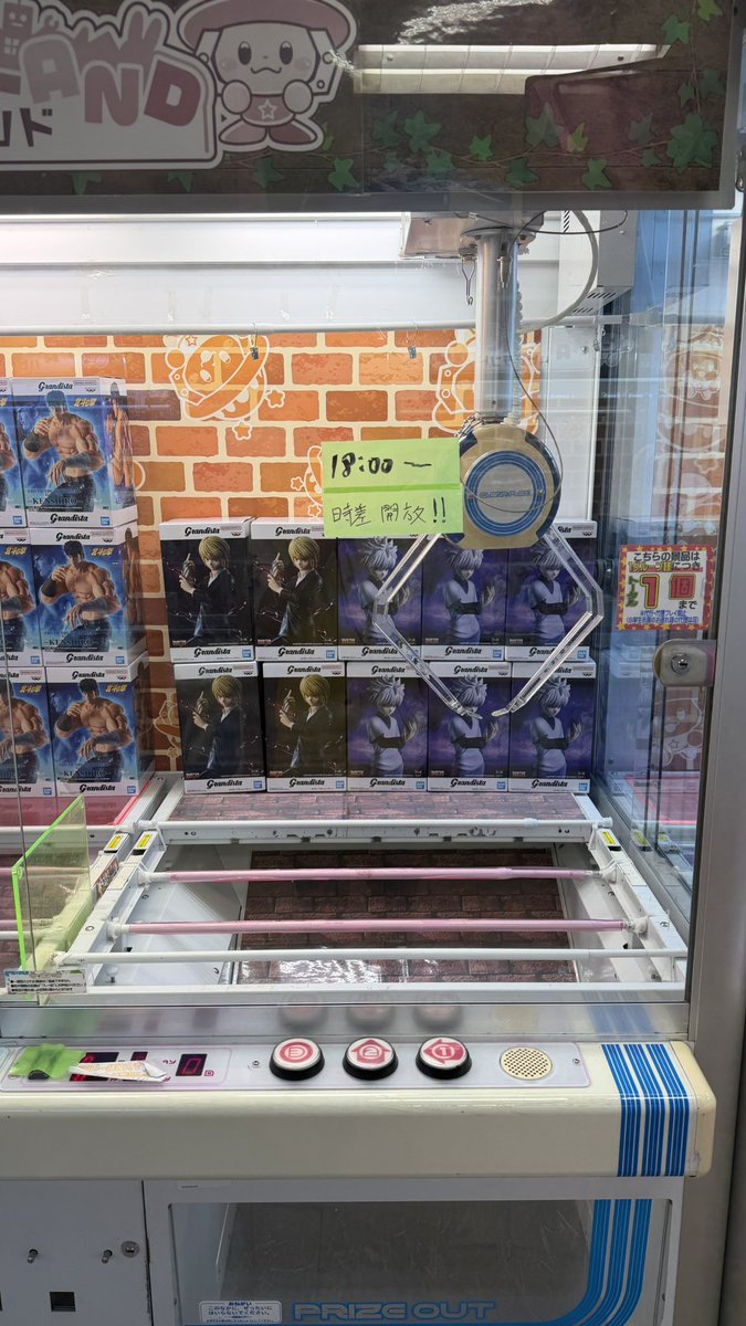 ハピピランド 東大宮店 tweet media