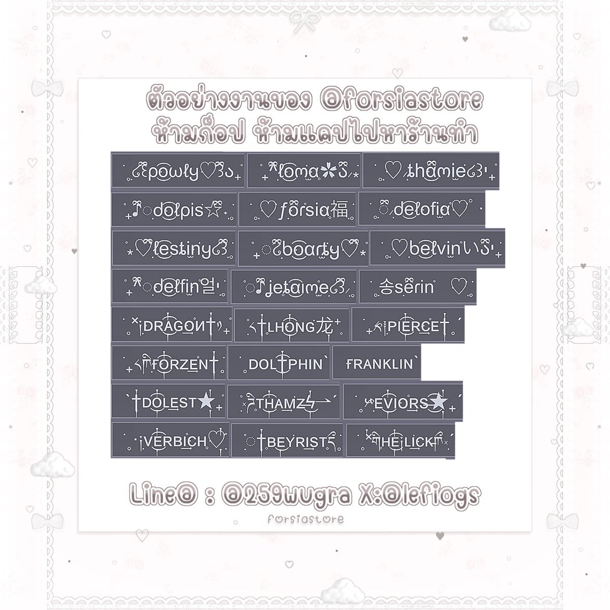 ฟอร์‎𓈒เซีย | ทักไลน์ตอบไวกว่า♡ tweet media