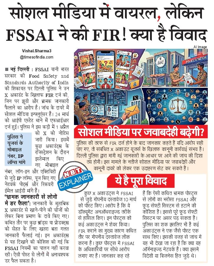 'विवादों' में क्यों है भ्रामक दावों का विवाद ?

<a href="/fssaiindia/">FSSAI</a>  और X यूजर्स इन्फ्लुएंसर के बीच  'कानूनी रस्साकशी' सुर्खियों में.