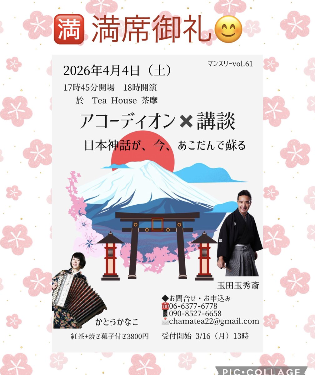 Tea House 茶摩 ♪ 紅茶屋 tweet media