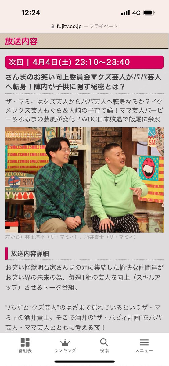 磯本五段 tweet media