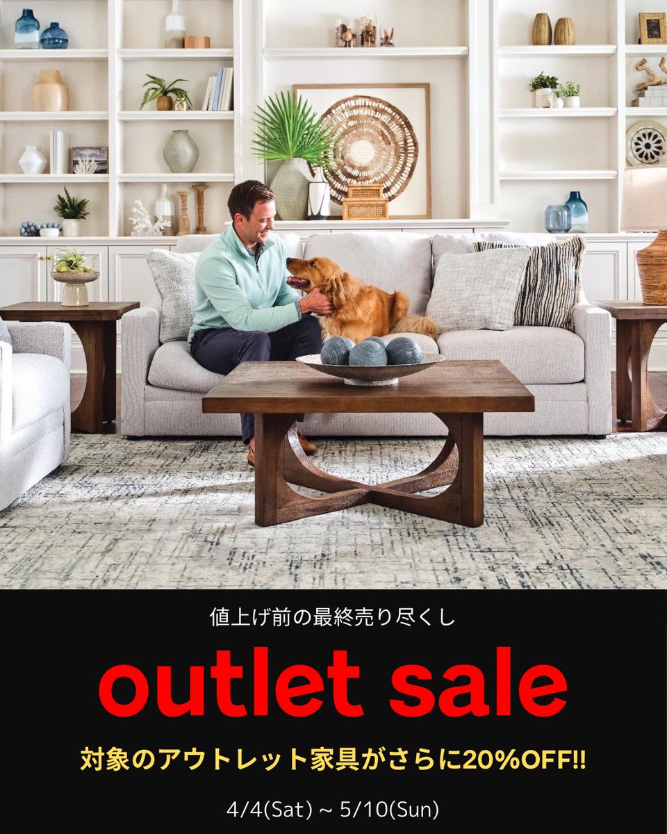 アシュレイ (アメリカ輸入家具) (@Ashley_JAPAN) / Posts / X