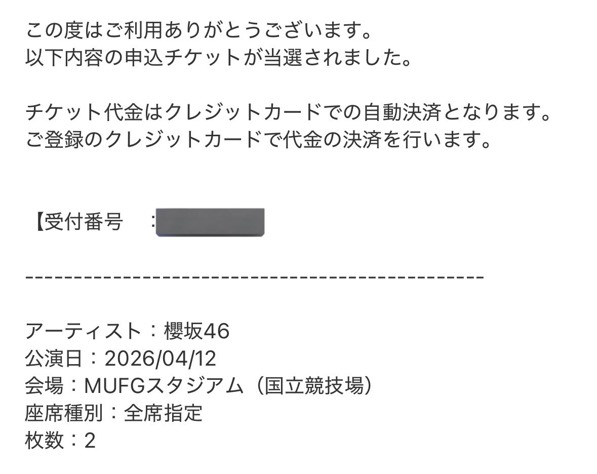 TSUBASA | GHOST HILL tweet media