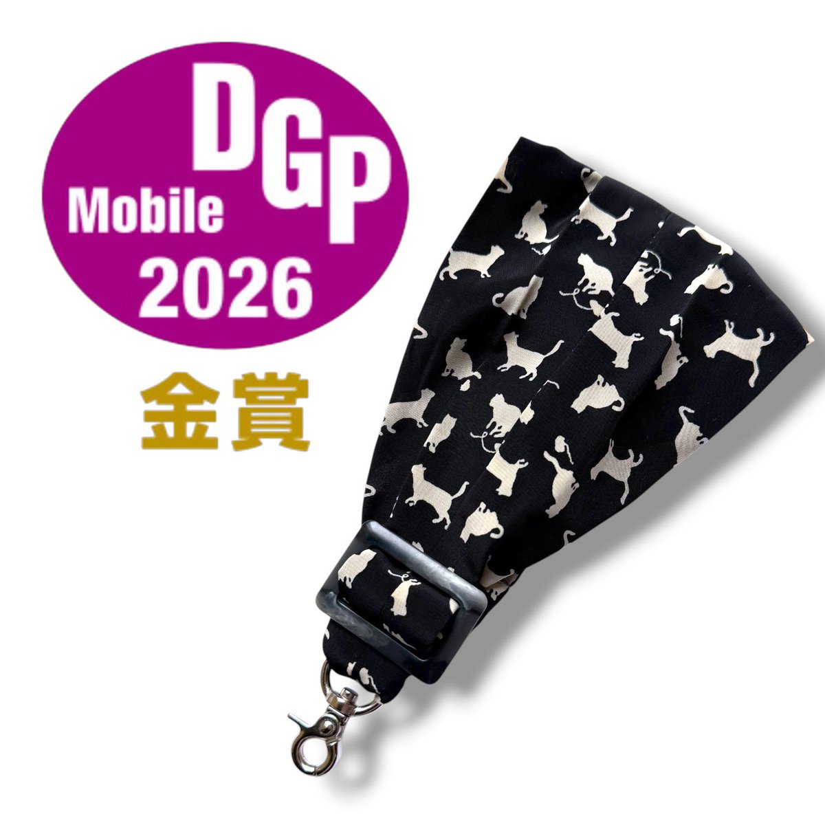 🌸嬉しいご報告🌸

サクラスリングのハンドストラップが  
【DGPモバイルアワード 金賞】を受賞しました✨
「スマホカメラをもっと楽しむためのアイテム」として  認めていただけたこと、本当に嬉しいです！
使ってくださる皆さんの存在があってこその受賞です🥇
感謝です✨
dgp.phileweb.com/mobile/categor…