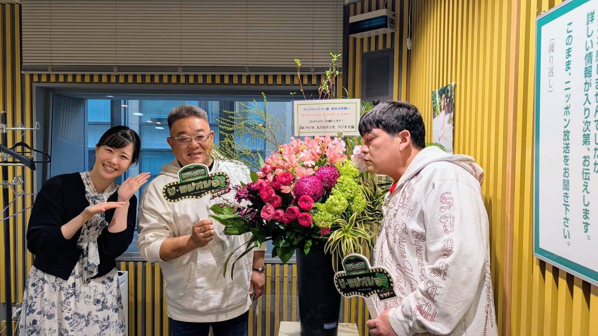 【公式】ニッポン放送『サンドウィッチマン ザ・ラジオショーサタデー』 tweet media