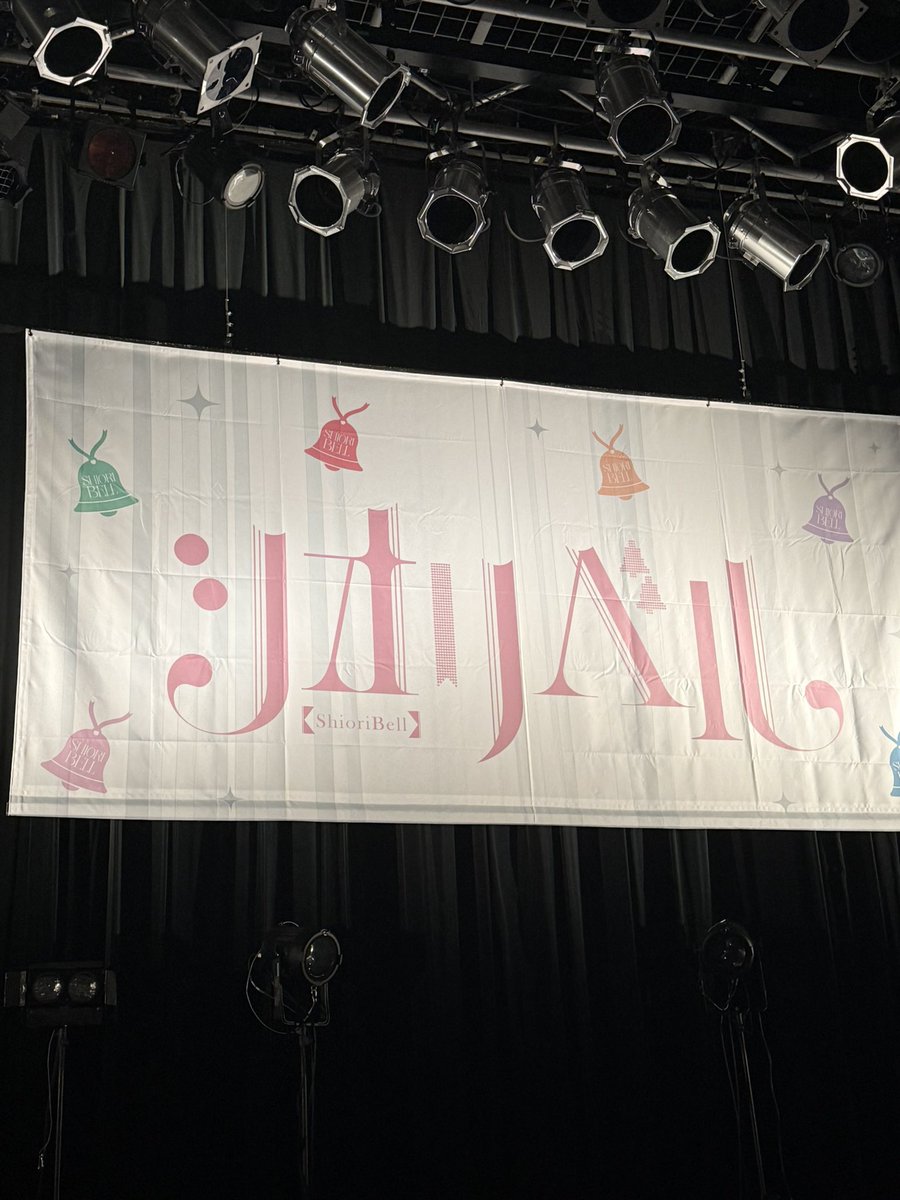 ドキドキ

 #シオリベル
 #葉月遥夏