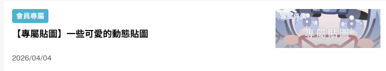 雪之下 織雪 Oriyuki ❄️祝我與雪炭們二歲快樂✨二周年周邊預購中【芥川】所屬 tweet media