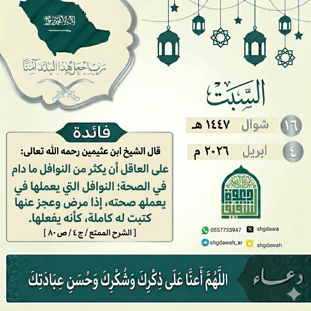 دعوة الشقيق tweet media