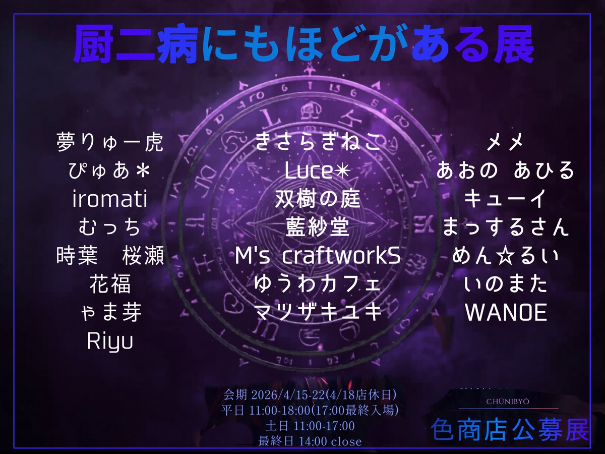 一色商店 tweet media