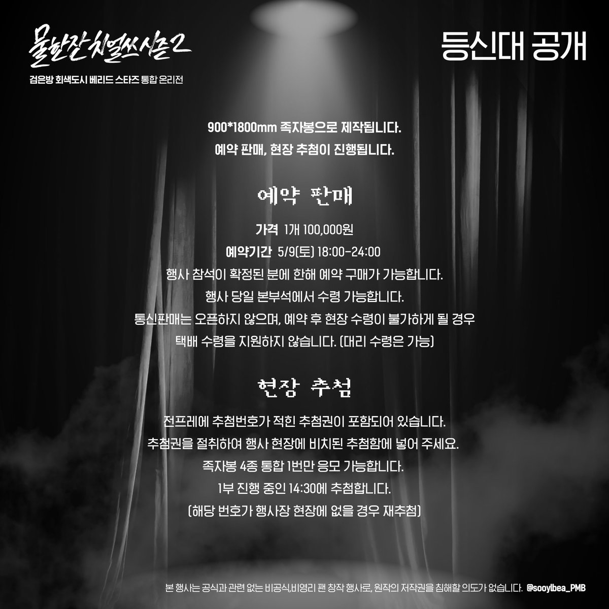 ๋ฌผํ์ ์น์ผ์ฐ ์์ฆ2๐ฅค๊ฒํ๋ฒ ํตํฉ ์จ๋ฆฌ์ tweet media