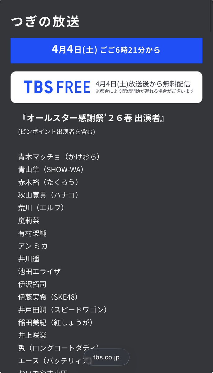青山隼さんから目が離せないアカウント tweet media