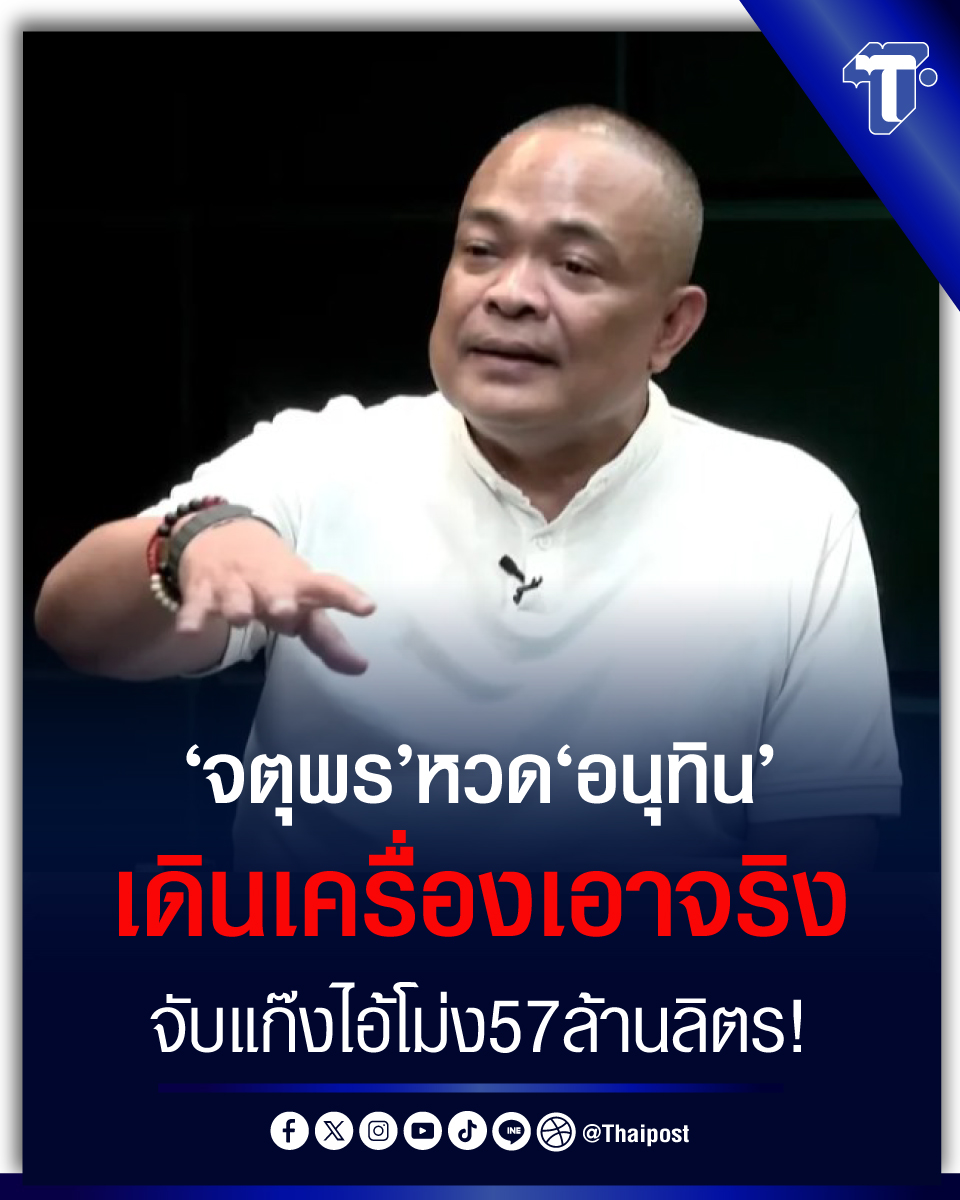 Thaipost tweet media
