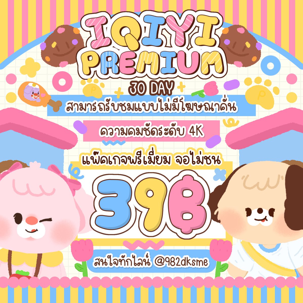 𓂃🫧 แมวเหมียว | หารiqiyi หารDisney 🐱🎬 tweet media