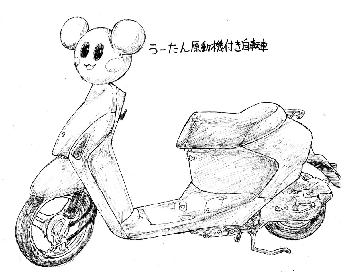 鈴木式原動機 tweet media