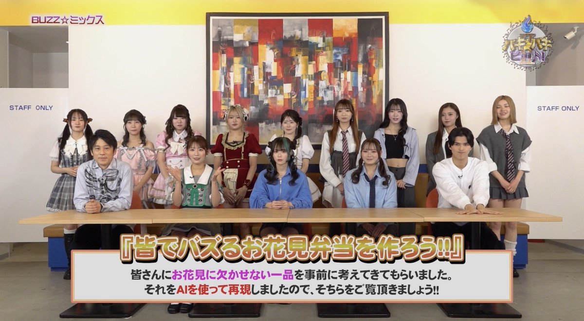 【公式】サンテレビ🌈夜遊び系音楽情報バラエティ番組 🔥バキバキ☆ビート！Ⅱ☀️バキバキビート☀️ tweet media