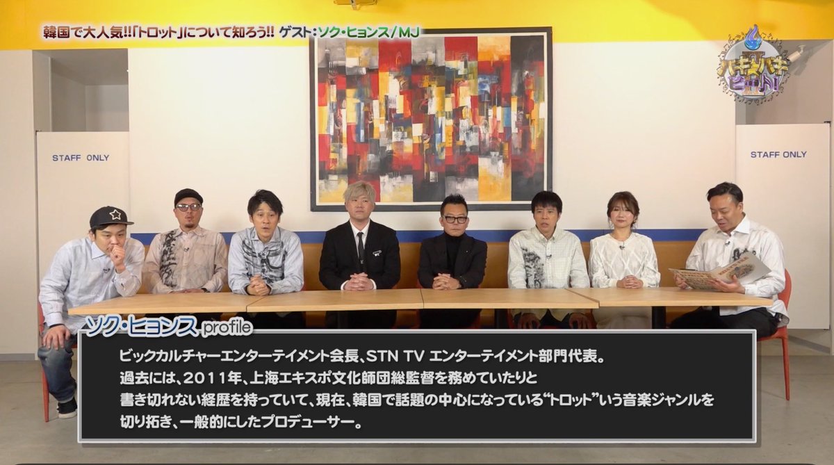 【公式】サンテレビ🌈夜遊び系音楽情報バラエティ番組 🔥バキバキ☆ビート！Ⅱ☀️バキバキビート☀️ tweet media