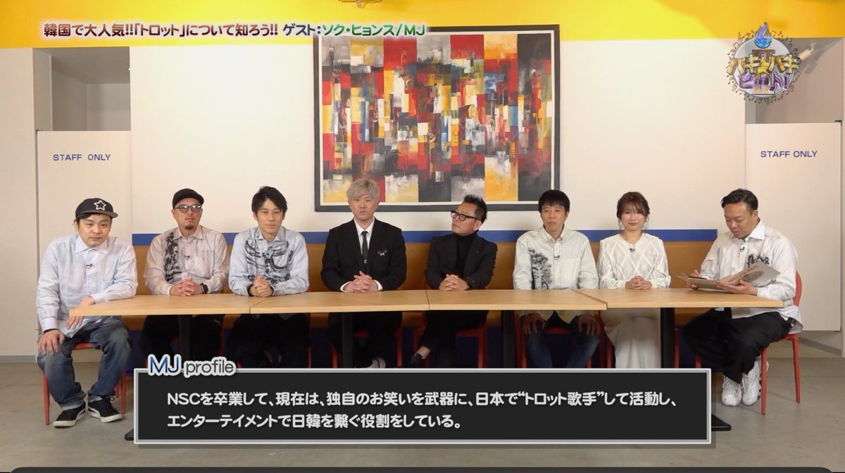 【公式】サンテレビ🌈夜遊び系音楽情報バラエティ番組 🔥バキバキ☆ビート！Ⅱ☀️バキバキビート☀️ tweet media