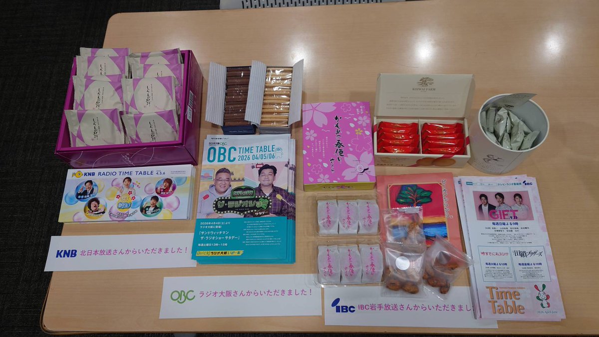 【公式】ニッポン放送『サンドウィッチマン ザ・ラジオショーサタデー』 tweet media