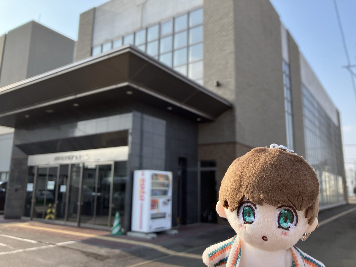 深川に来たらここも見たかった😆 2026年9月5日島太星くん ソロライブ会場の 深川市文化交流ホール「み•らい」へと💚 頑張り続けて来た太星 ...