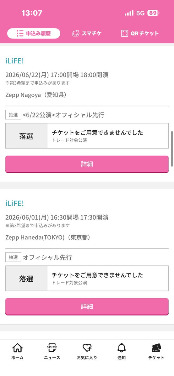 たなそン tweet media