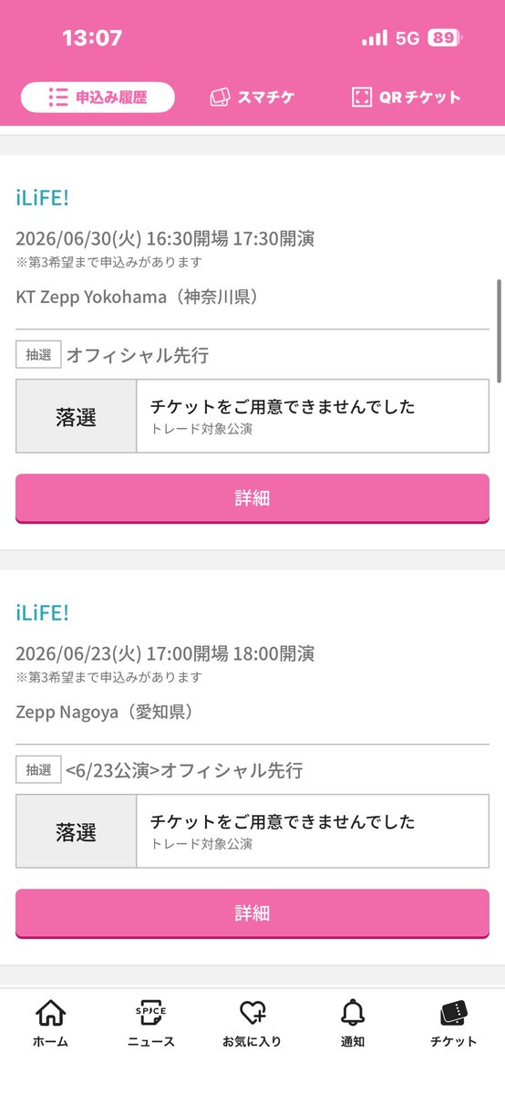 たなそン tweet media