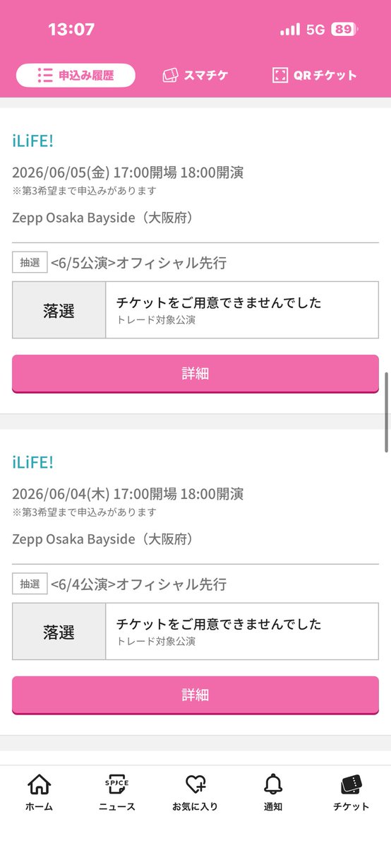 たなそン tweet media