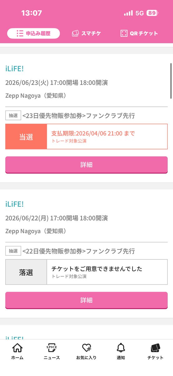 たなそン tweet media