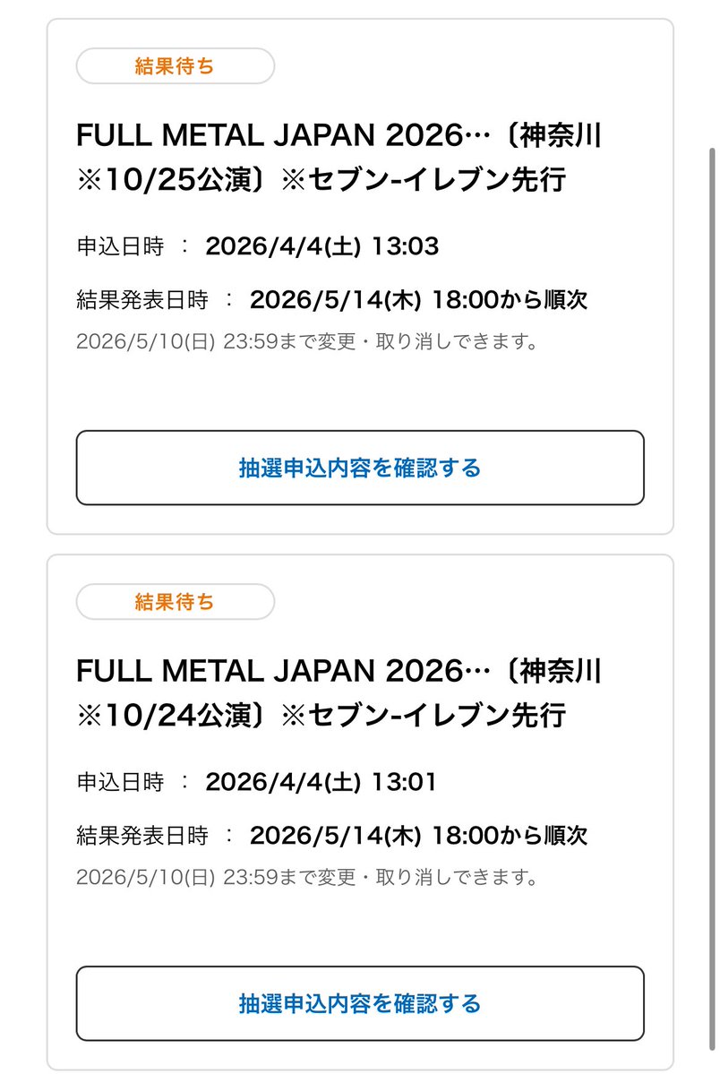 メタラー大学生 tweet media