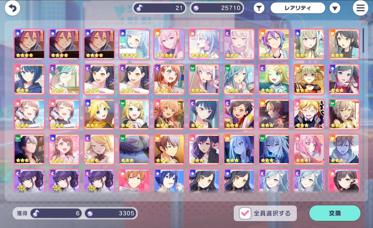 player__2011's tweet photo. @pj_sekai PUにブルフェスの絵名いなかったので欲しかった奏選んで他の二人は渋々選びました。まふゆはシール300枚で交換して奏はPUで2枚引けたので絵名も欲しかったです、、一応380連したのでまだ0,0070%のところに埋もれていればすり抜けもないことはないのかなとは思いました。 https://t.co/zTa5oG2mUB