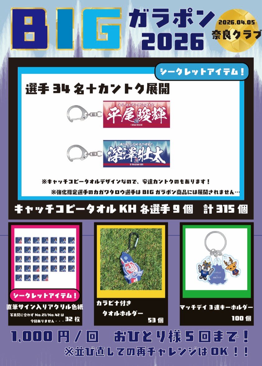 カターレ富山 アクリル直筆サインスタンド 未使用品です。 ⚽️グッズ情報⚽️ 🆚#奈良クラブ 📅4/5（日） ⌚14:00 KICK OFF
