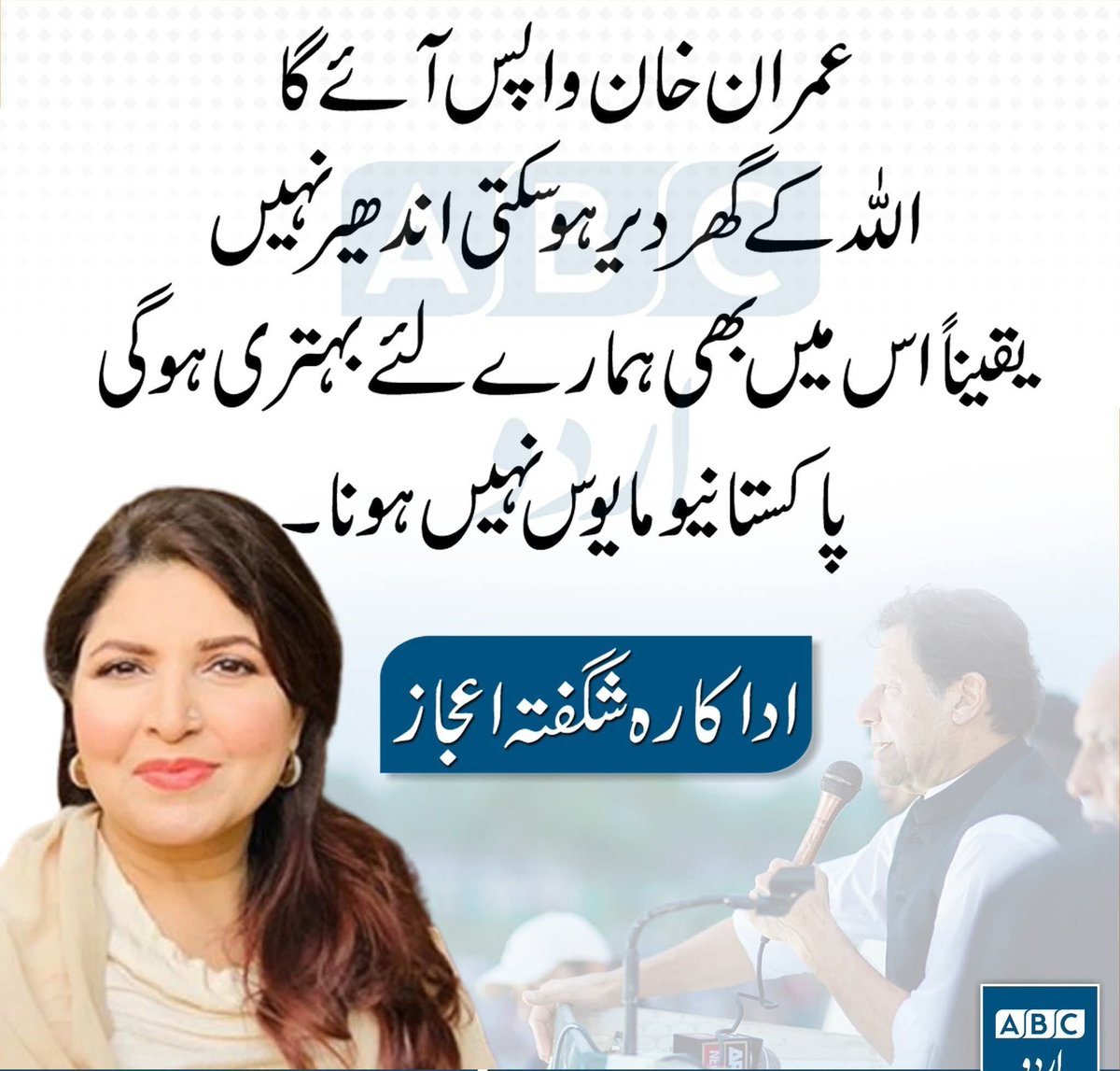 SadiaPTI tweet media