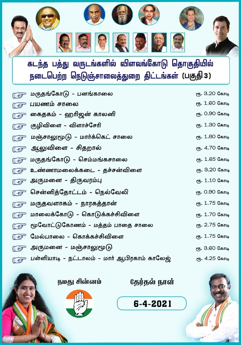 samidurai's tweet photo. @VijayadharaniM https://t.co/u8WMQX13CW