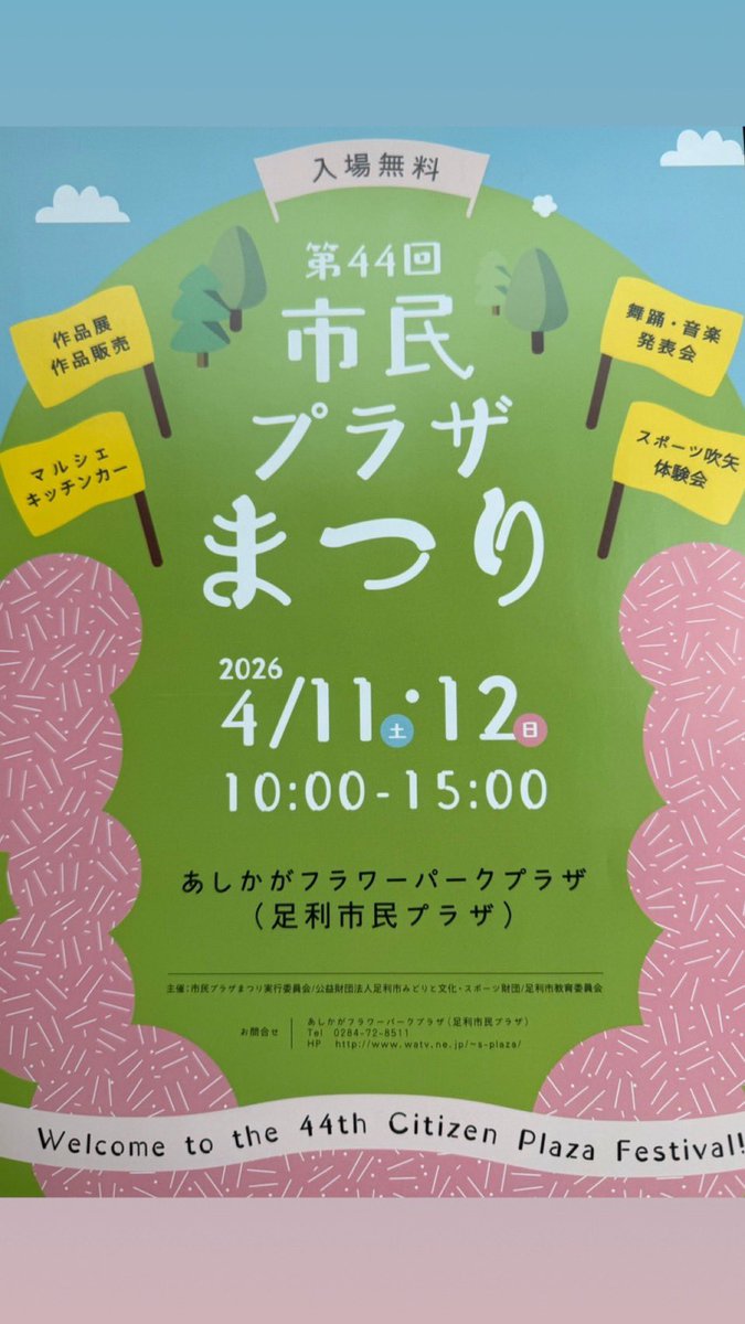 tebamotoya's tweet photo. 【4月の出店予定】
4/4(土)アシコタウン
4/5(日)アシコタウン
4/12(日)足利市民プラザ
4/25(土)アシコタウン
4/26(日)アシコタウン

ご来店お待ちしてます！ https://t.co/a3BMcPpKPC