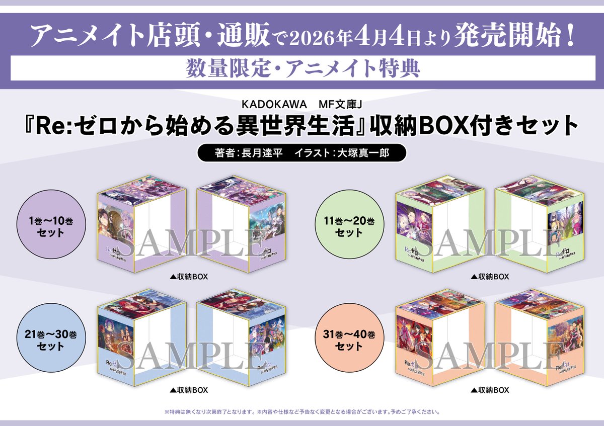 アニメイト名古屋 on X: 