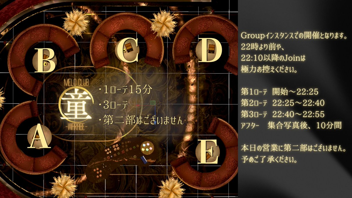 MELOCLUB奏 【VRCイベント】 公式 tweet media