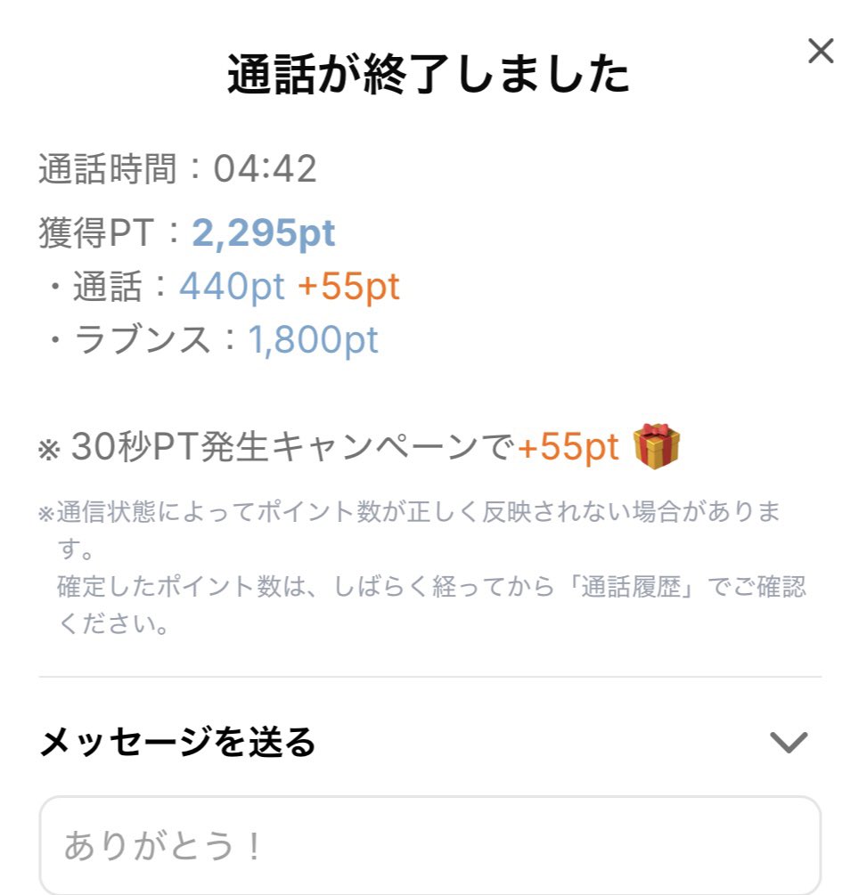 たろ@メルレ tweet media