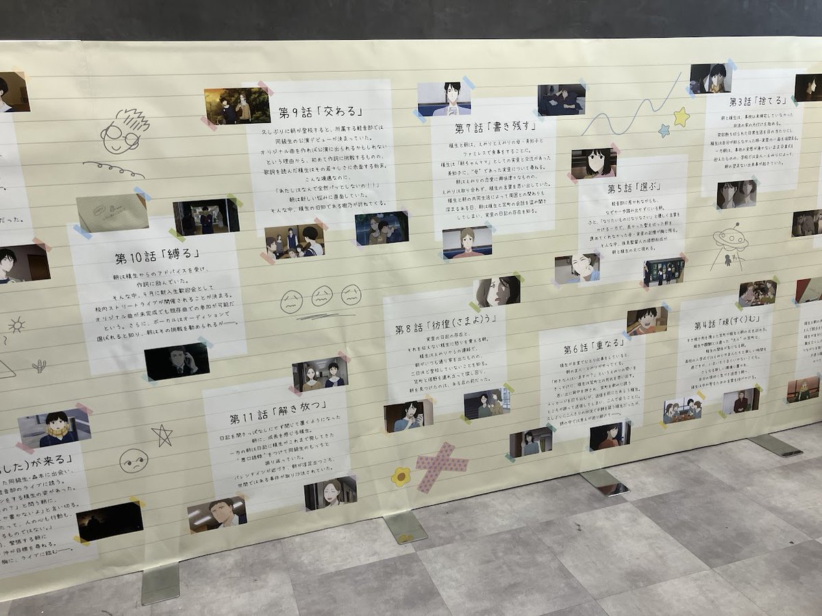 アニメイト池袋本店 tweet media