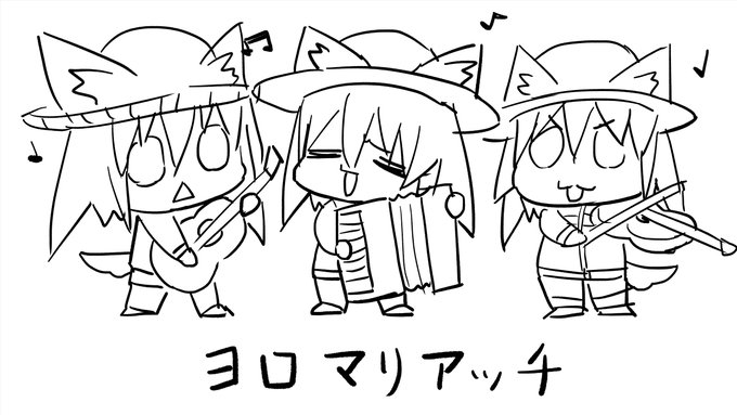 音楽サポート型ヨロチャンっす
 #アリスギアお絵かき 