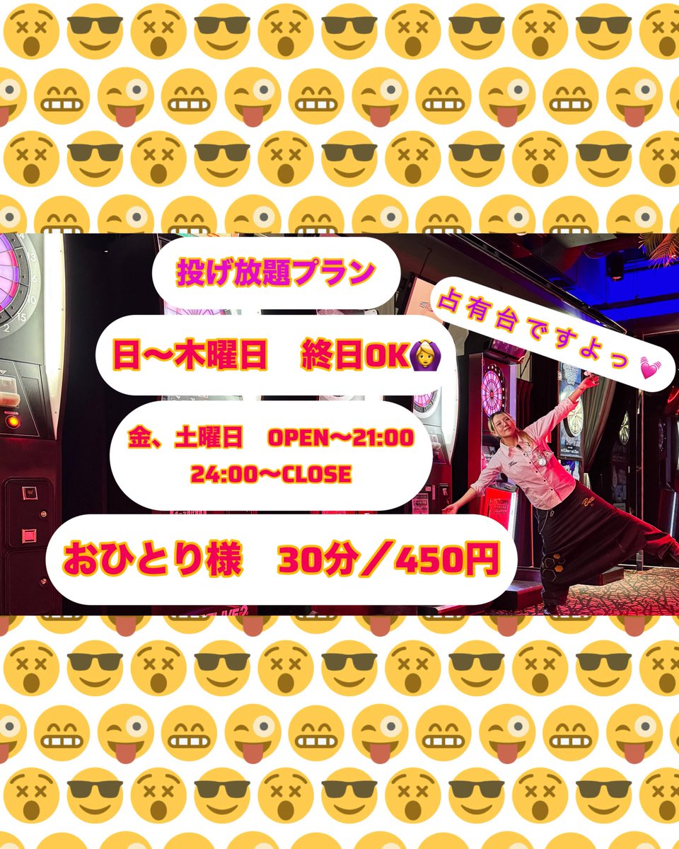 Bee歌舞伎町店では
ダーツ投げ放題プランを
実施しています🤩🤩🤩

ダーツは占有台なので
自由に投げれますよ☺️

おひとり様『30分　450円』と
リーズナブルとなってますので
これを機に心ゆくまで
たのしみましょーーー❗️
オプションで飲み放題も🍺

詳しくはスタッフまで🎯

#ダーツバーBee