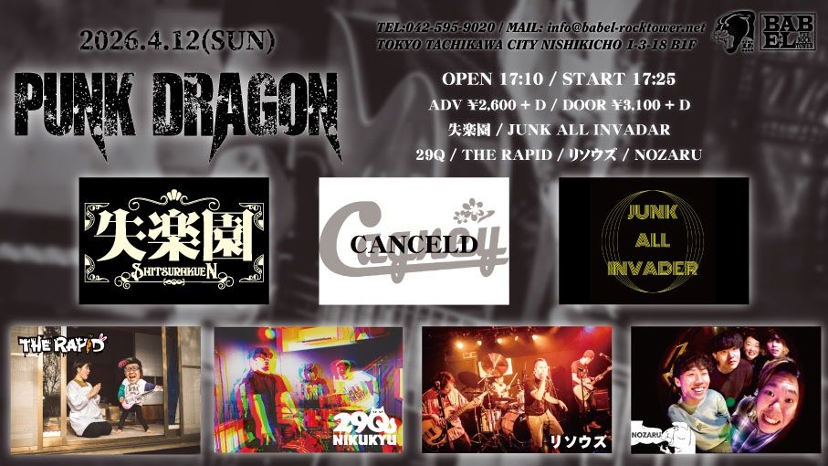 NOZARU1106's tweet photo. 【LIVE】
2026年4月12日(日)

PUNK DRAGON 
会場:立川BABEL

OPEN 17:10 START 17:25

Adv   ¥2600+1D
Door ¥3100+1D 

4月の1本目！
詳細、取り置きはDMまで！ https://t.co/p7uhepEWbl