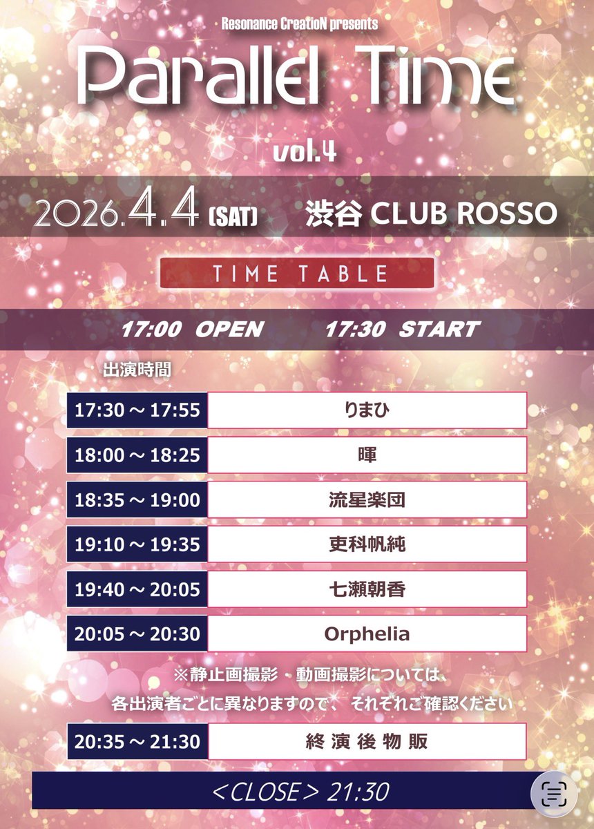 根無草 パラ男 tweet media